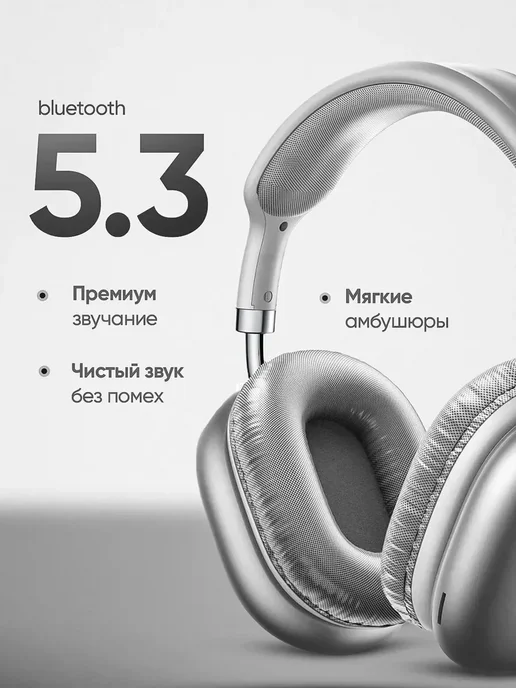 ACORPARX Наушники беспроводные большие с микрофоном, серый, фото 2