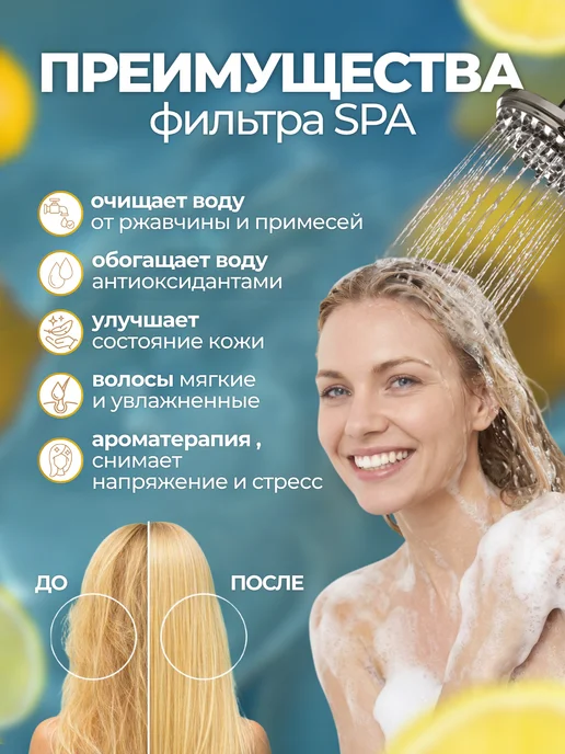 FortuNew Фильтр для душа очищающий витаминный с минералами, желтый, фото 3