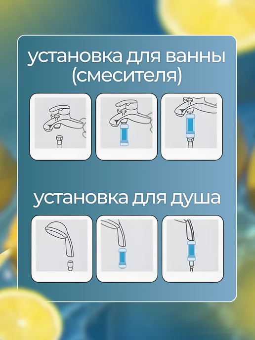 FortuNew Фильтр для душа очищающий витаминный с минералами, желтый, фото 4