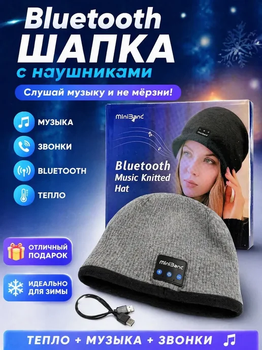 Захи Шапка с гарнитурой, серый