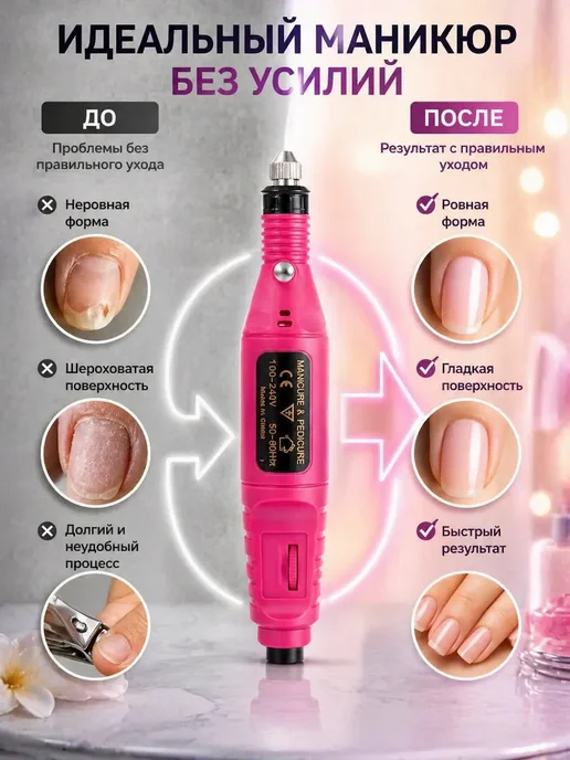 КЫЯЛ27 Аппарат для маникюра и педикюра для дома профессиональная, вариант, фото 2