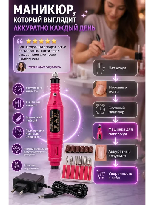 КЫЯЛ27 Аппарат для маникюра и педикюра для дома профессиональная, вариант, фото 4