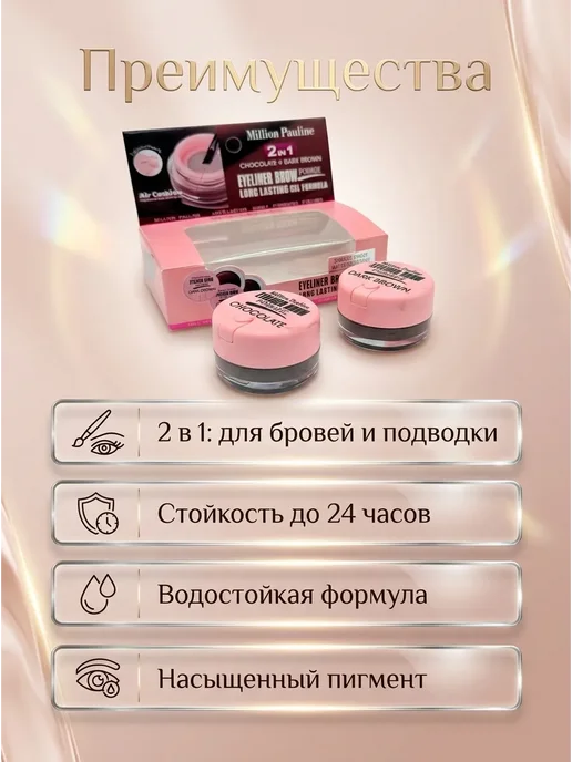 БЖ202 Помадка для бровей коричневая с кисточкой водостойкая, коричневый, фото 3