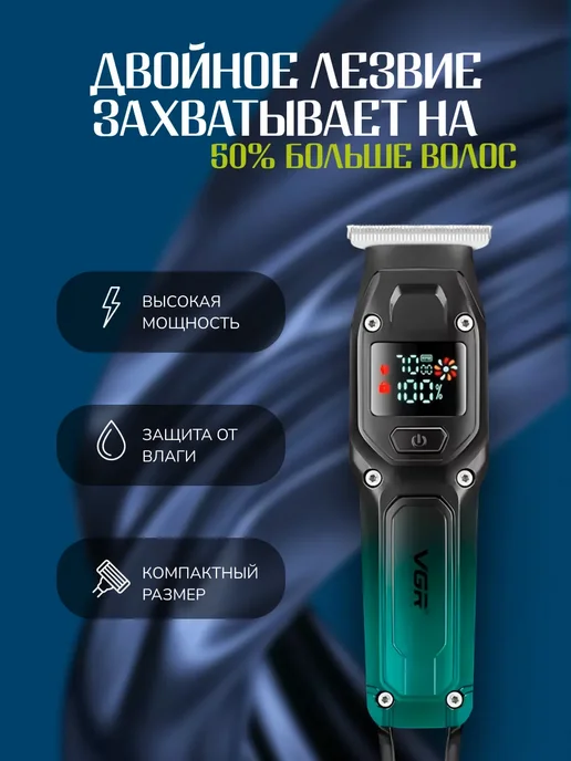 VGR Триммер для бороды мужской, голубой, фото 2