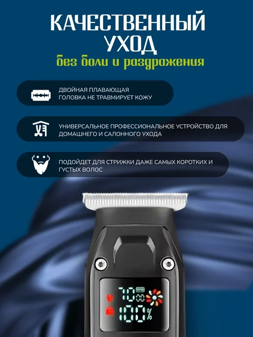 VGR Триммер для бороды мужской, голубой, фото 3