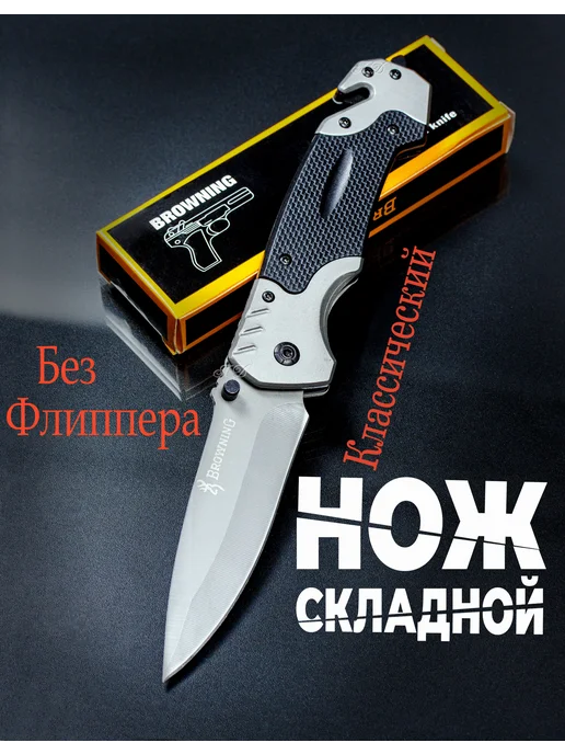 Остряк Нож складной туристический, черный