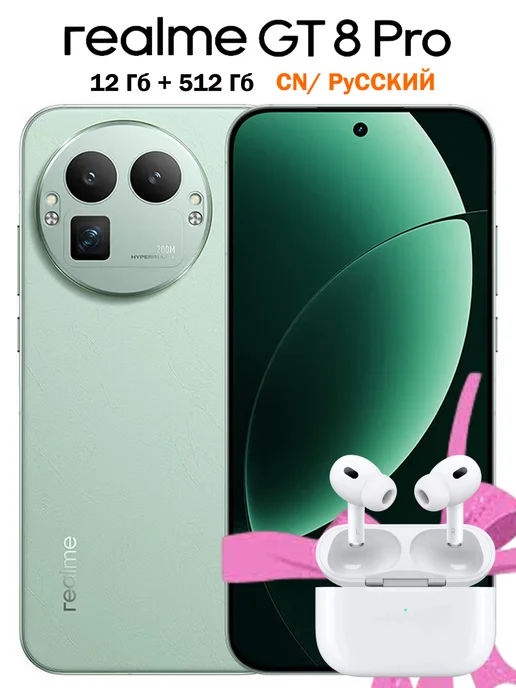Смартфон realme Gt 8 Pro 12/512 ГБ, зеленый