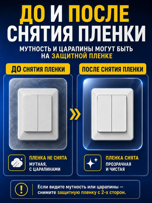 Накладка на выключатель и розетку защитная прозрачная 5 шт, 5 шт, фото 3