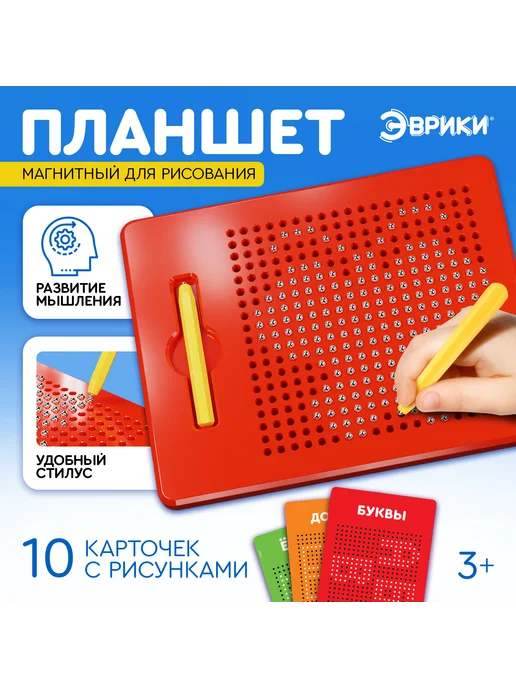 -Мир Игр- Планшет Магнитное рисование 380 отверстий красный, красный