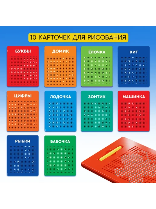 -Мир Игр- Планшет Магнитное рисование 380 отверстий красный, красный, фото 3