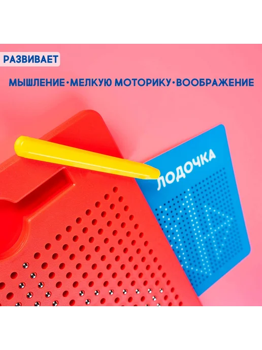 -Мир Игр- Планшет Магнитное рисование 380 отверстий красный, красный, фото 5