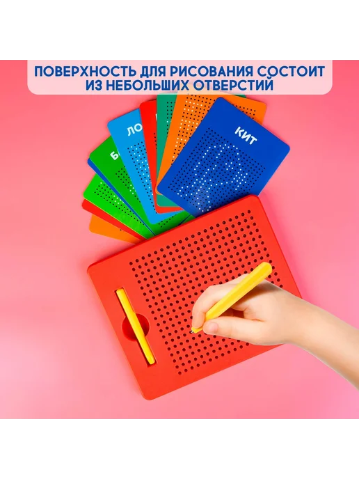 -Мир Игр- Планшет Магнитное рисование 380 отверстий красный, красный, фото 6