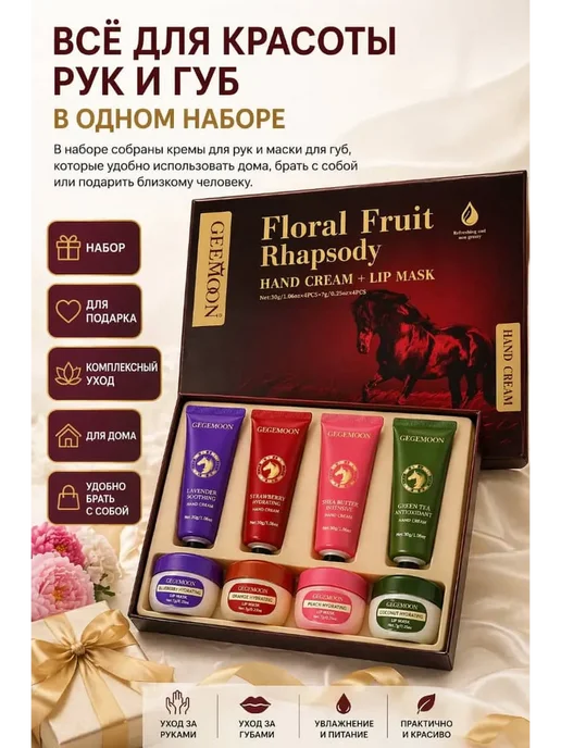 Захарий Набор для ухода за руками и губами, 8 шт, фото 4
