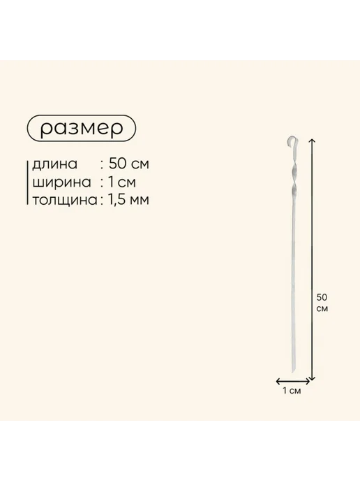 Maclay Шампур прямой 1.5 мм 50х1 см, 2 шт, 50x1 см, 2 шт, фото 3