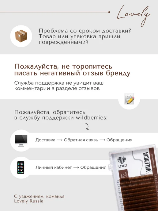 Lovely Ресницы для наращивания коричневые Лавли изгиб С 0.07 8-15мм, коричневый, фото 7