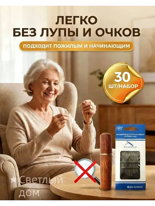 Швейные иглы 30 шт, нержавеющая сталь, золотые, 30 шт, фото 2