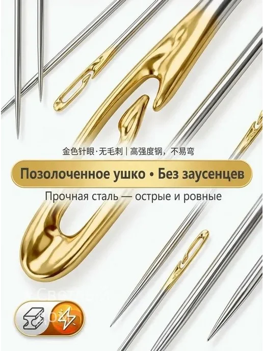 Швейные иглы 30 шт, нержавеющая сталь, золотые, 30 шт, фото 3