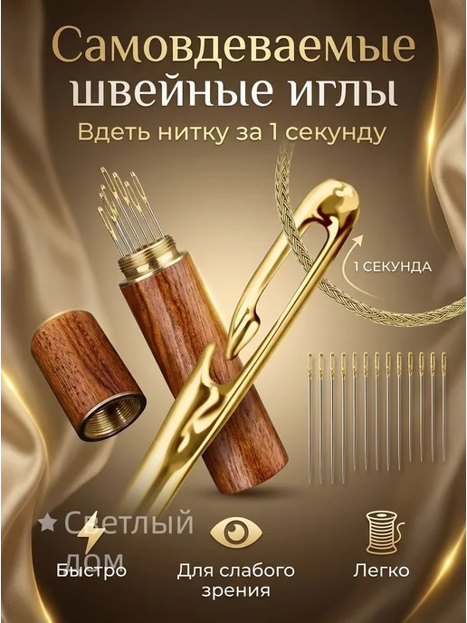 Швейные иглы 30 шт, нержавеющая сталь, золотые, 30 шт, фото 4