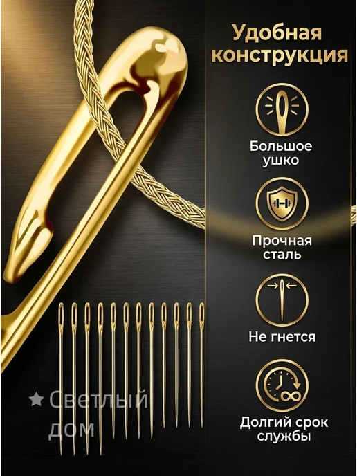 Швейные иглы 30 шт, нержавеющая сталь, золотые, 30 шт, фото 7