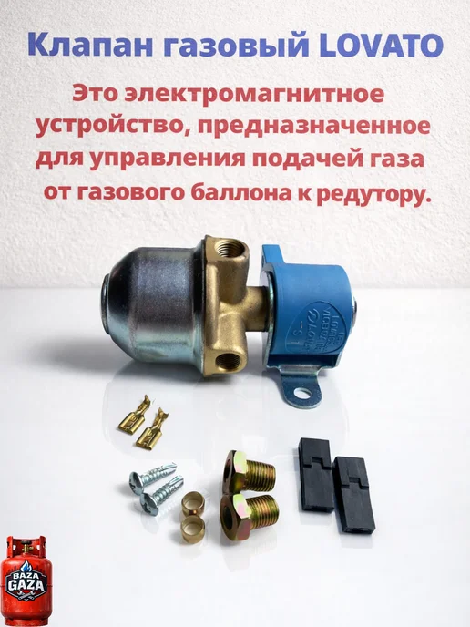 Комплект ГБО пропан 2-3 поколение карбюраторный ВАЗ, вариант, фото 4