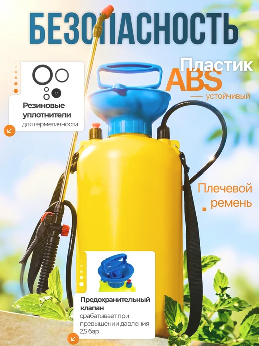Пневматический опрыскиватель помповый для сада, 5 л, фото 3