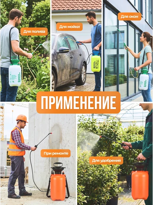 Пневматический опрыскиватель помповый для сада, 5 л, фото 6