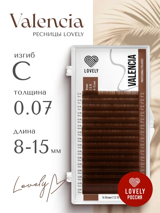 Lovely Ресницы для наращивания коричневые Лавли изгиб С 0.07 8-15мм, коричневый