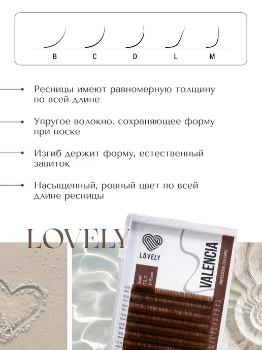 Lovely Ресницы для наращивания коричневые Лавли изгиб С 0.07 8-15мм, коричневый, фото 4