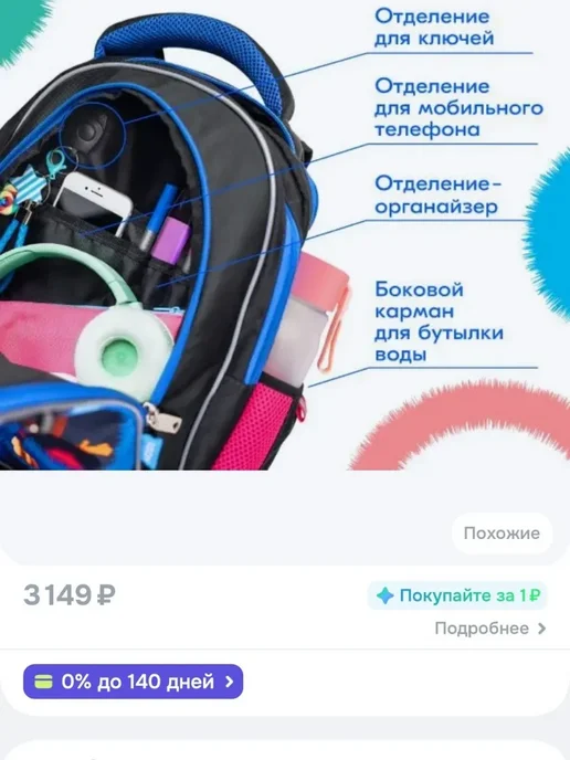 ранец школьный, вариант, фото 2