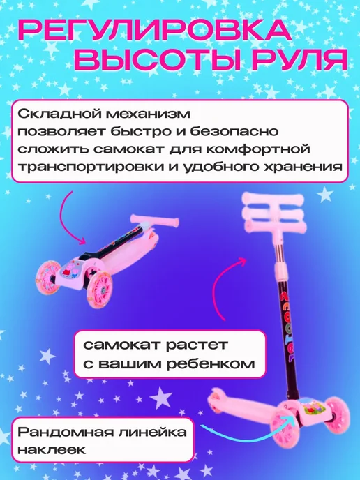 Игрушки Самокат трехколесный детский для девочек, вариант, фото 5