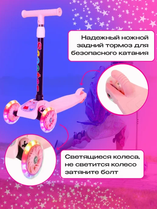 Игрушки Самокат трехколесный детский для девочек, вариант, фото 6