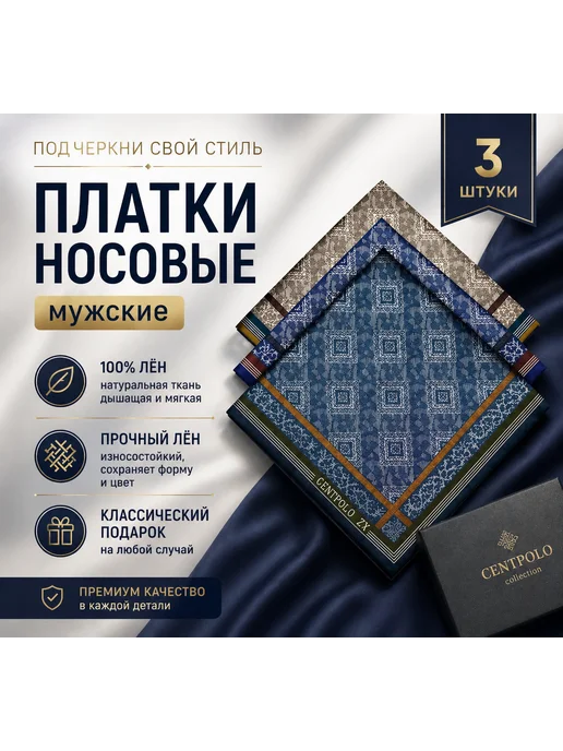 Носовые платки хлопок 100% 6шт, 6 шт