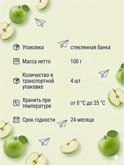 Беллакт Пюре фруктовое детское белорусское Яблоко 6 шт по 100 г, 4 шт, 100 г, фото 2