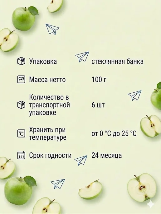 Беллакт Пюре фруктовое детское белорусское Яблоко 6 шт по 100 г, 6 шт, 100 г, фото 2