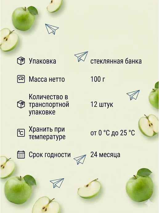 Беллакт Пюре фруктовое детское белорусское Яблоко 6 шт по 100 г, 12 шт, 100 г, фото 2