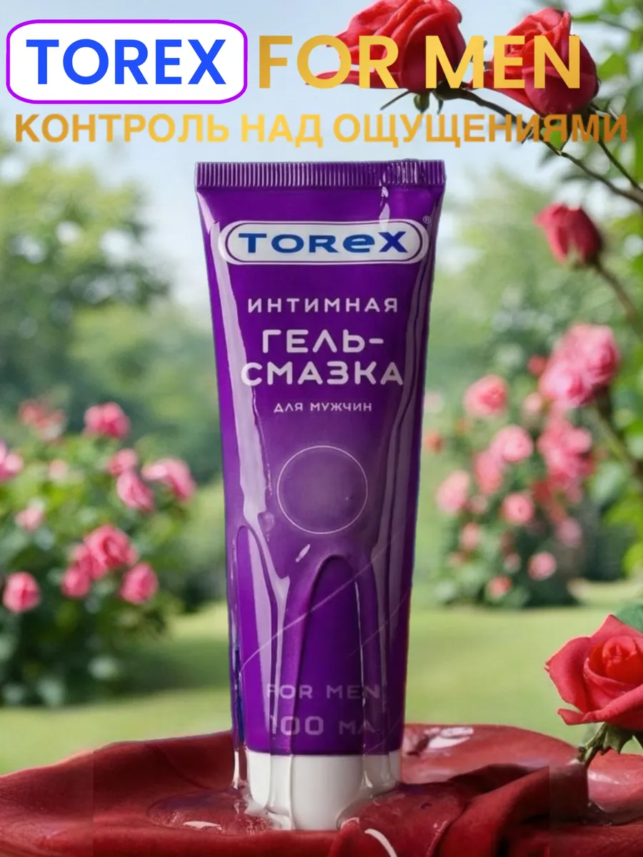 Интимная смазка на водной основе