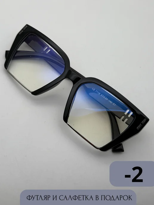 Ramis optic Очки для зрения с диоптриями -2 корригирующие, черный
