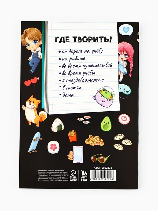 Лавка Творческий блокнот А6+ с заданиями "Аниме", черный, фото 7