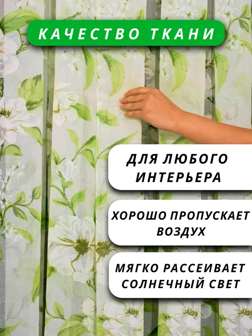 Гузель шторы Шторы цветочки 250х200 см с утяжелителем, 250x200 см, фото 2