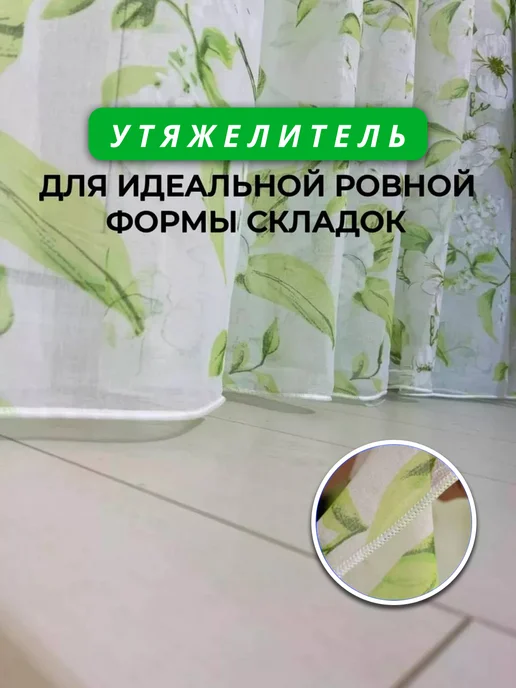 Гузель шторы Шторы цветочки 250х200 см с утяжелителем, 250x200 см, фото 3