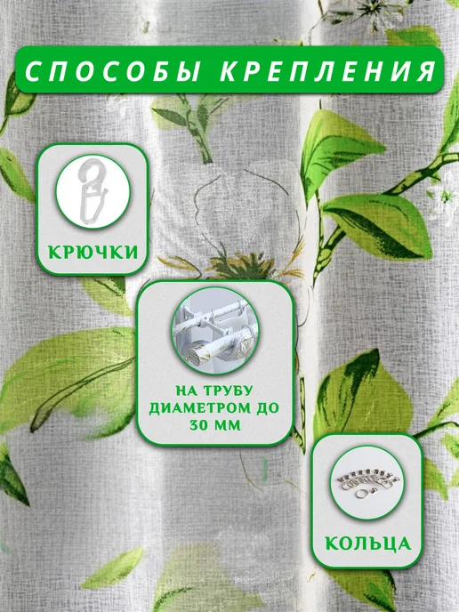 Гузель шторы Шторы цветочки 250х200 см с утяжелителем, 250x200 см, фото 4