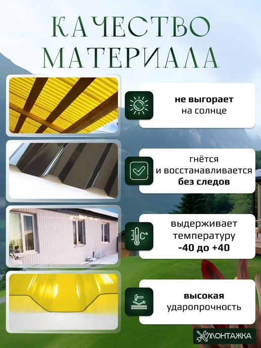 Монтажка Профлист из ПЭТ профнастил пластиковый 5 шт, 25 шт, фото 2