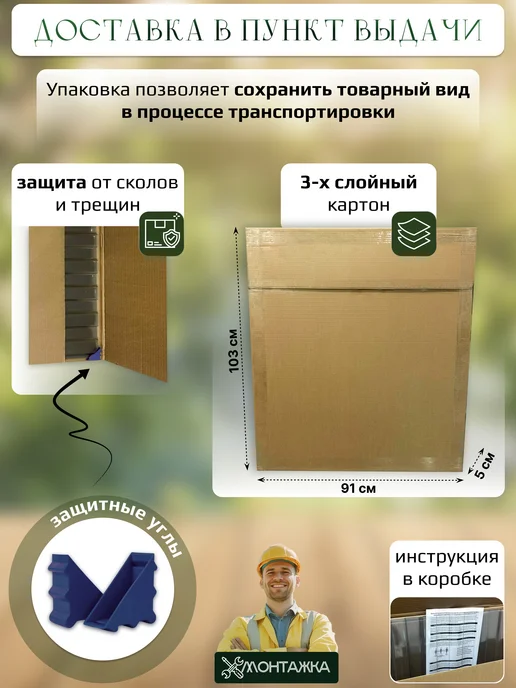 Монтажка Профлист из ПЭТ профнастил пластиковый 5 шт, 25 шт, фото 7