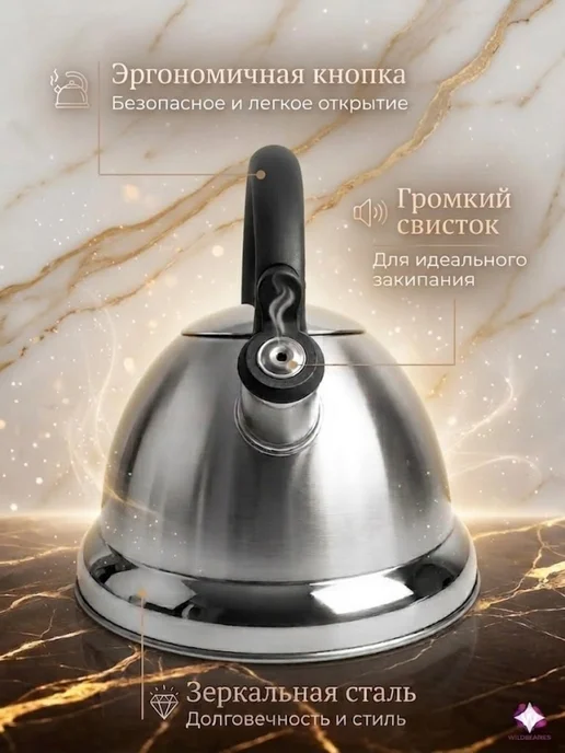 Чайник для плиты со свистком 3,2 литра, черный, фото 2