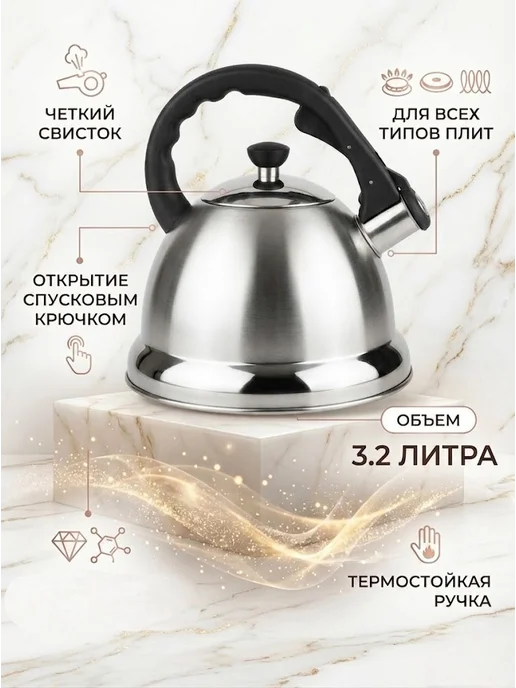 Чайник для плиты со свистком 3,2 литра, черный, фото 4