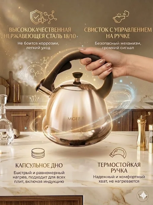 Чайник для плиты со свистком 3,2 литра, черный, фото 6