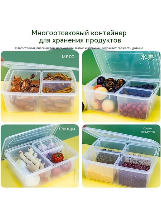 Коробка для хранения свежих продуктов Средний размер, вариант, фото 2