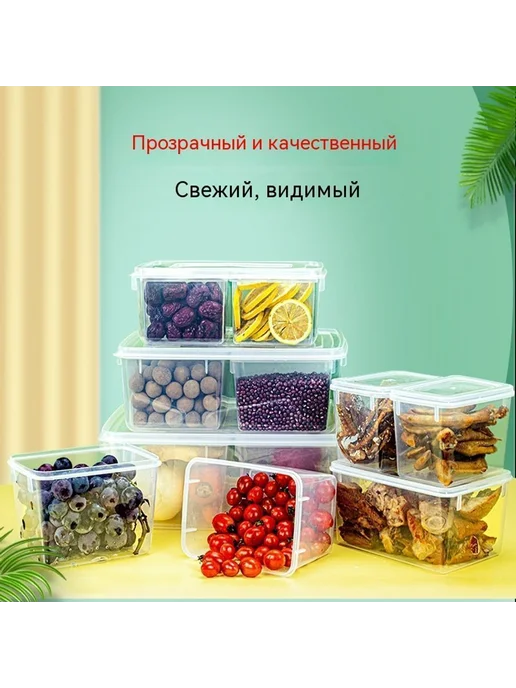 Коробка для хранения свежих продуктов Средний размер, вариант, фото 3
