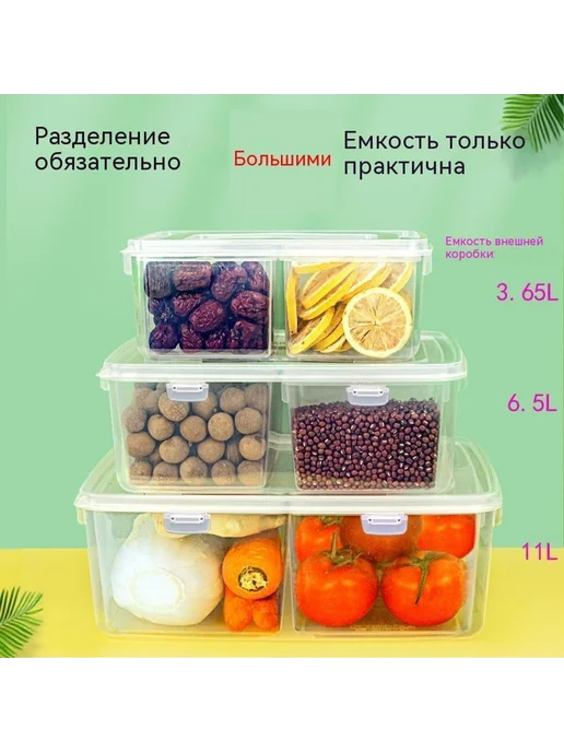 Коробка для хранения свежих продуктов Средний размер, вариант, фото 4