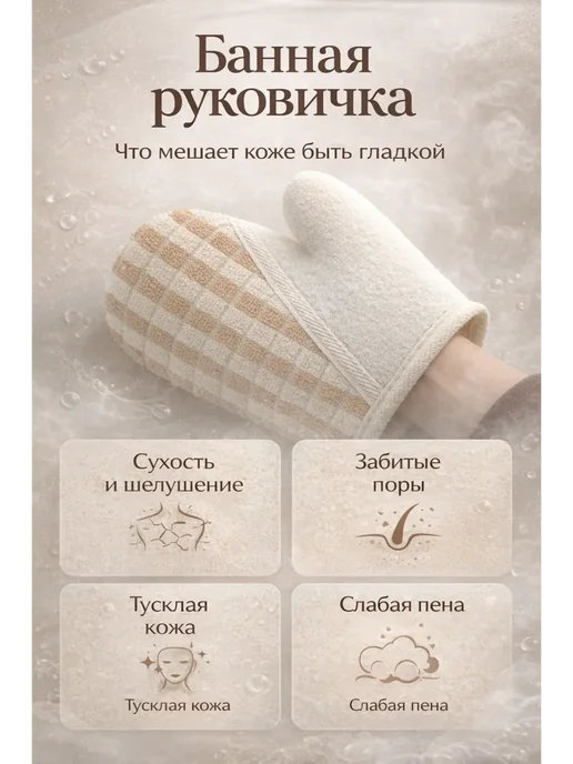 Л11 Рукавица для бани, сауны и душа - удобство и тепло, вариант, фото 2